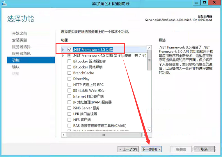 Windows Server2012服务器安装SqlServer数据库和.NET Framework 3.5图文教程 第4张